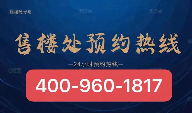 网站)上海中环金茂府最新楼盘房价@尊龙凯时注册中环金茂府(2024(图3)